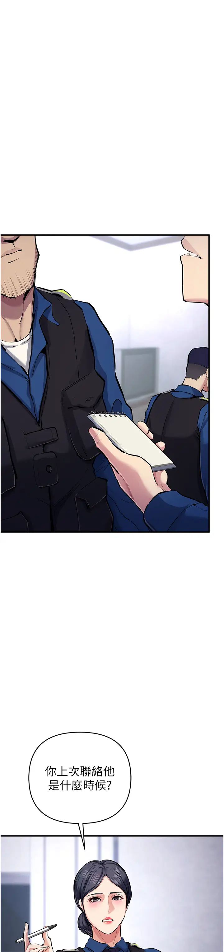 贪婪游戏第29话-妳最好别轻举妄动