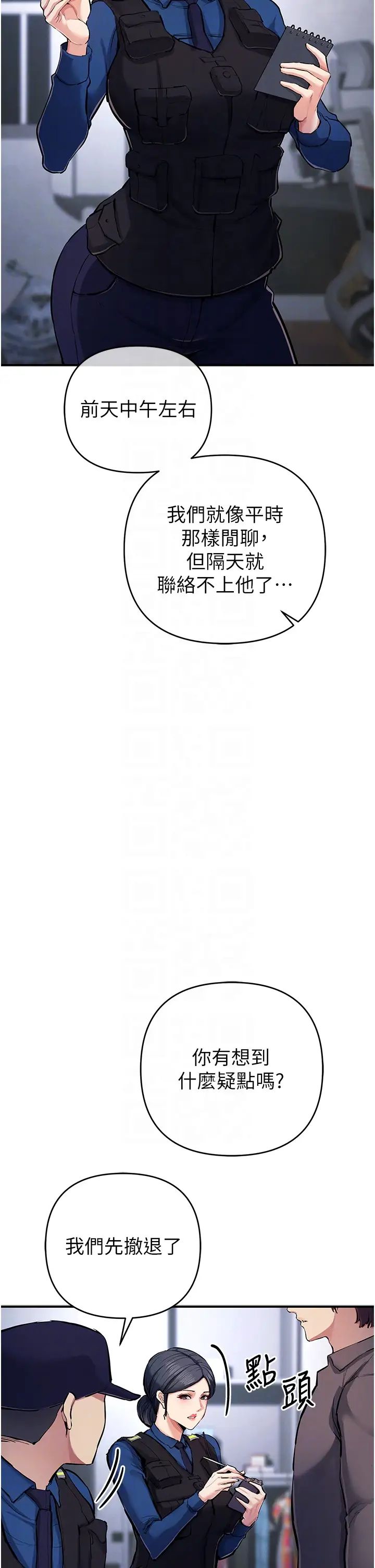 贪婪游戏第29话-妳最好别轻举妄动