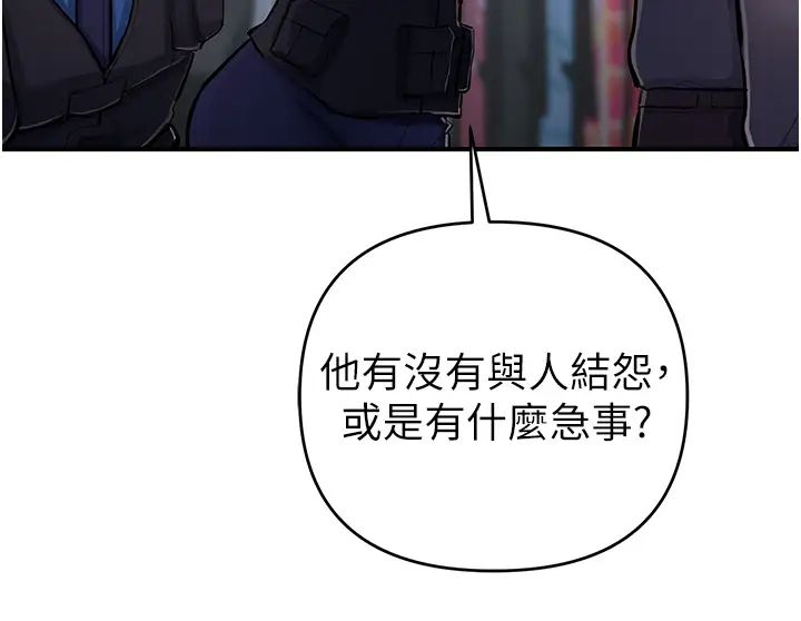 贪婪游戏第29话-妳最好别轻举妄动