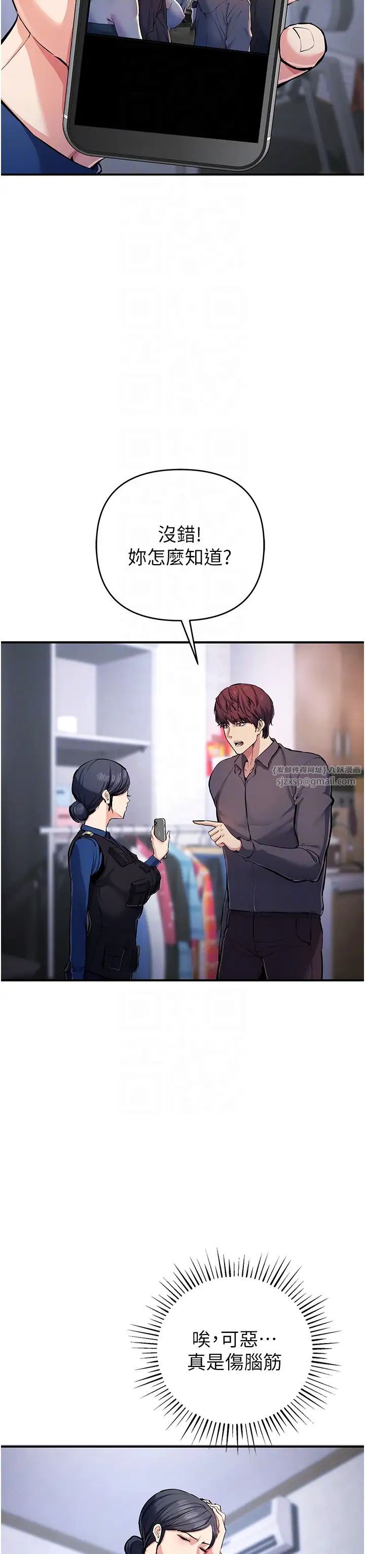 贪婪游戏第29话-妳最好别轻举妄动