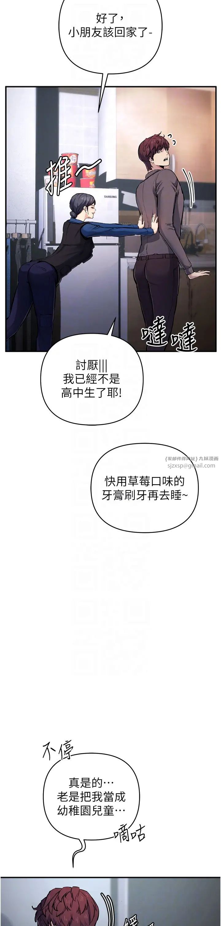 贪婪游戏第29话-妳最好别轻举妄动