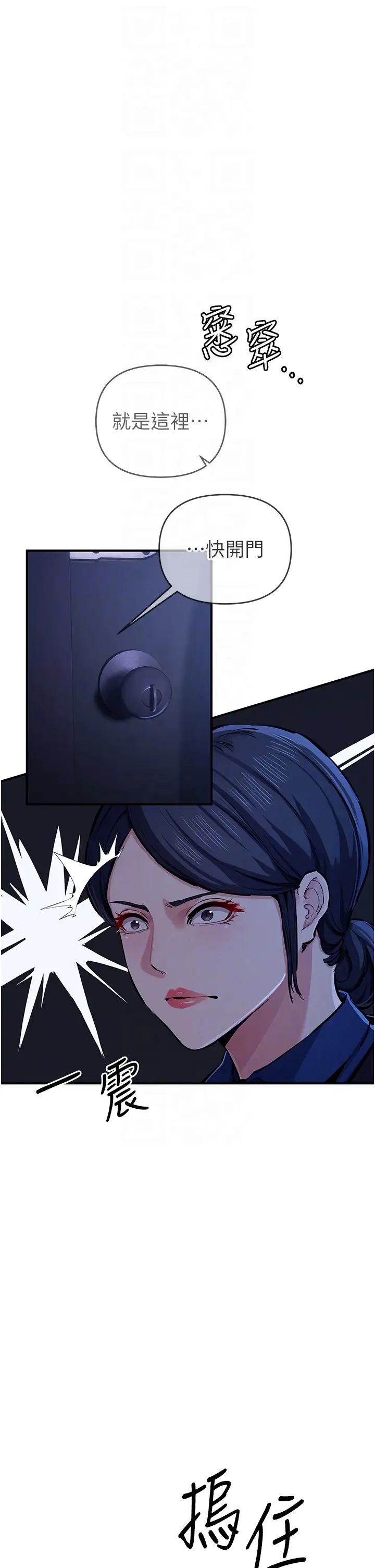 贪婪游戏第29话-妳最好别轻举妄动