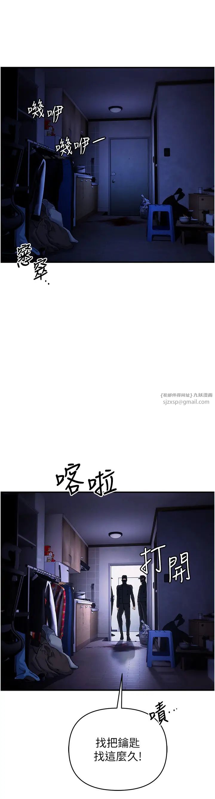 贪婪游戏第29话-妳最好别轻举妄动