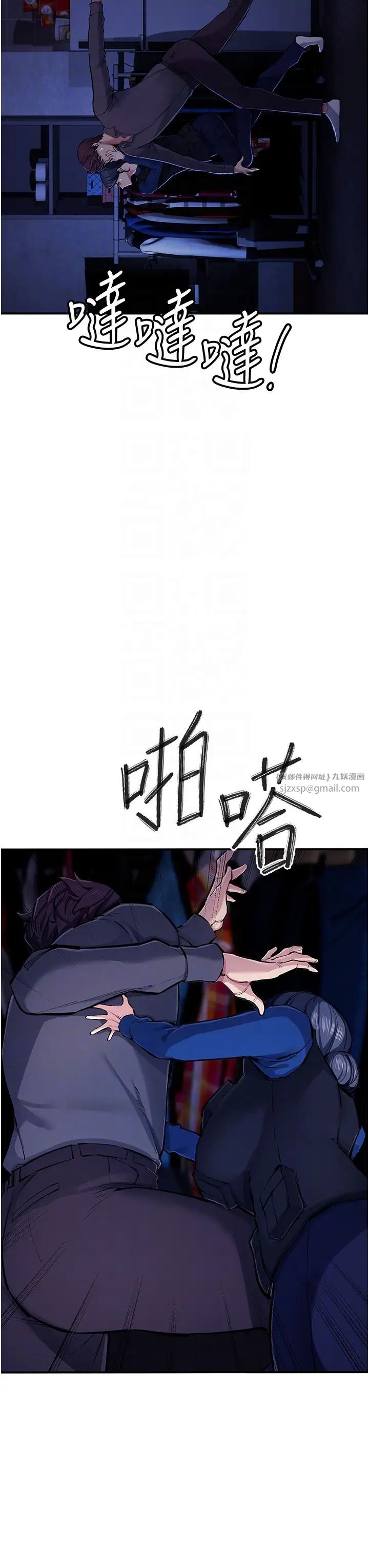 贪婪游戏第29话-妳最好别轻举妄动