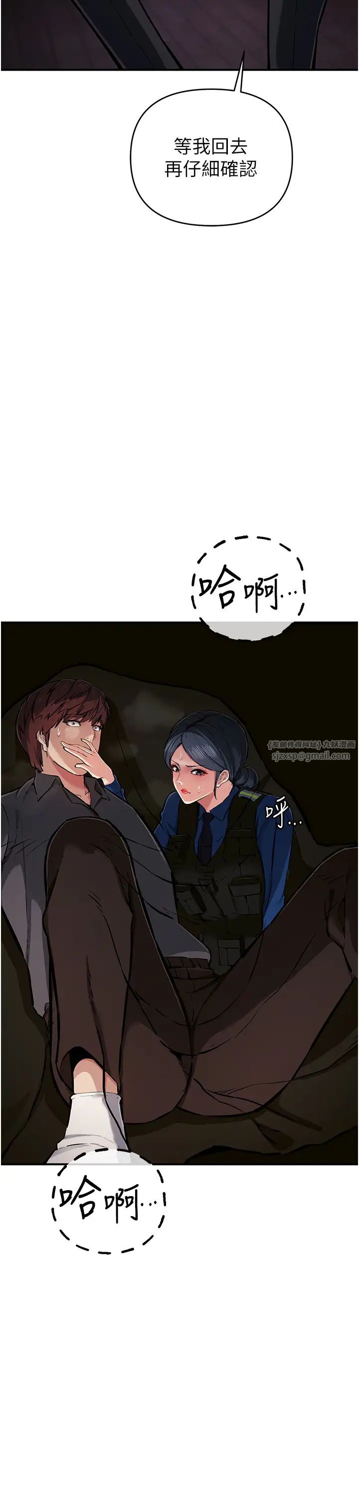 贪婪游戏第29话-妳最好别轻举妄动