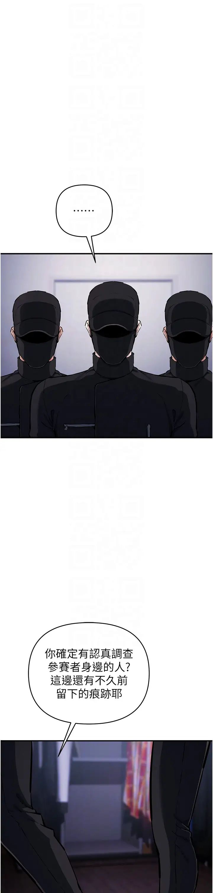 贪婪游戏第29话-妳最好别轻举妄动