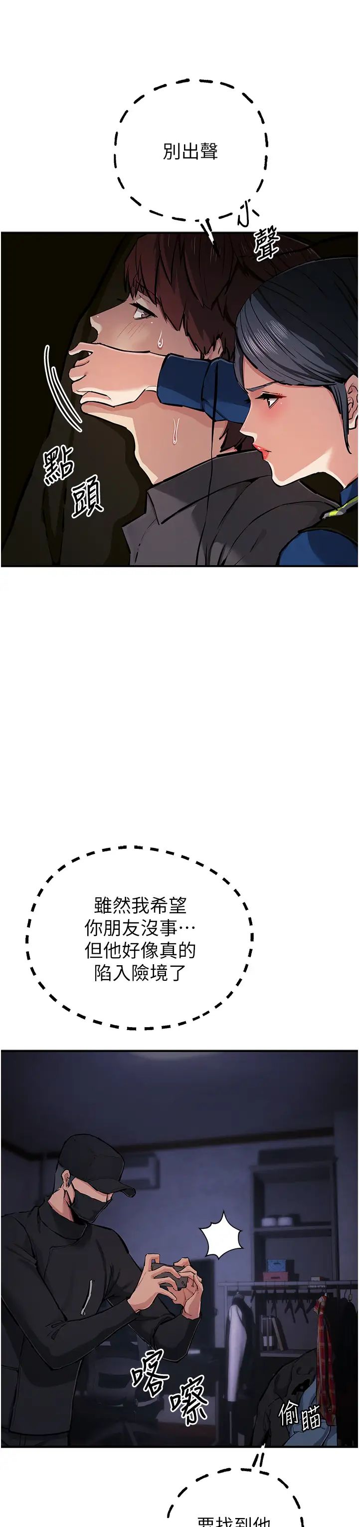 贪婪游戏第29话-妳最好别轻举妄动