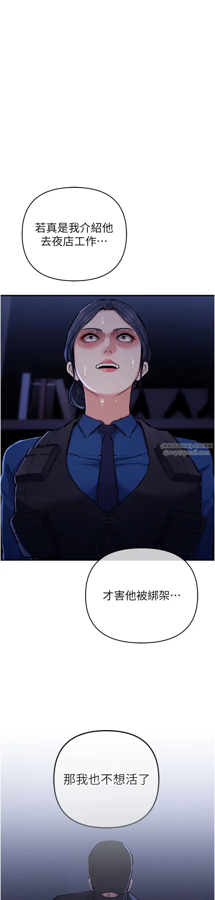 贪婪游戏第29话-妳最好别轻举妄动