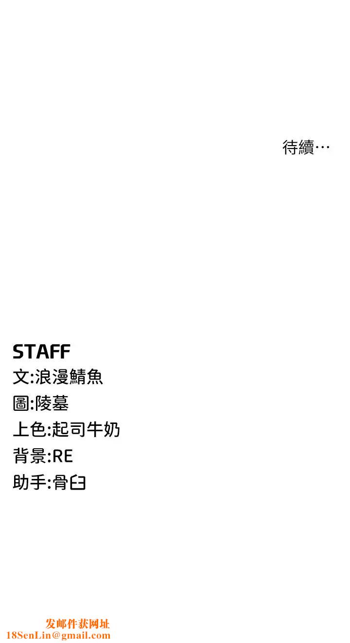 贪婪游戏第29话-妳最好别轻举妄动