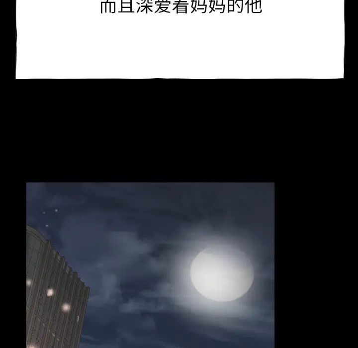 冰上恋人第26话