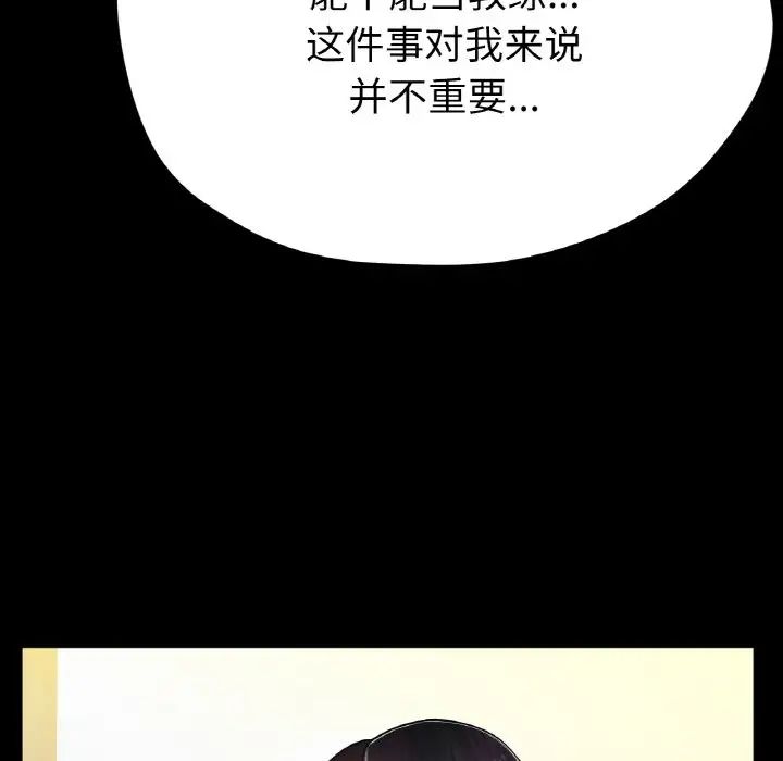 冰上恋人第26话