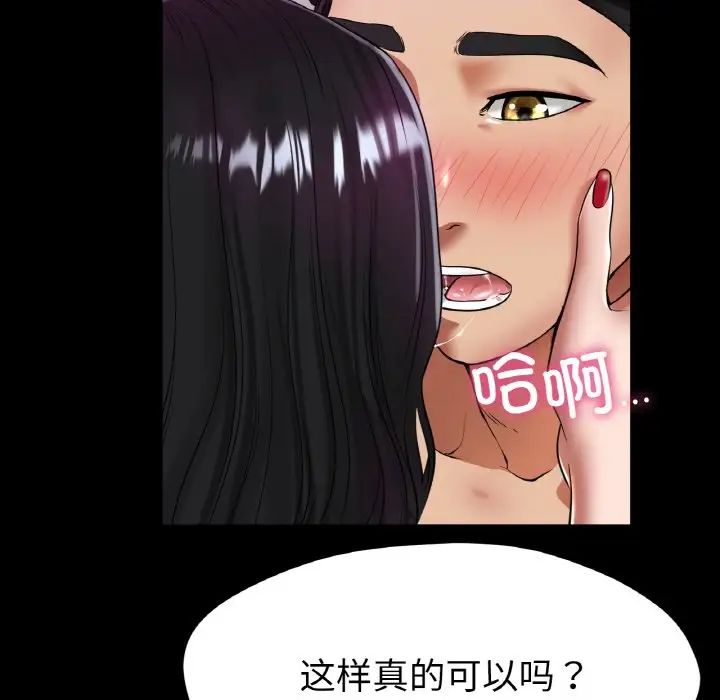 冰上恋人第26话