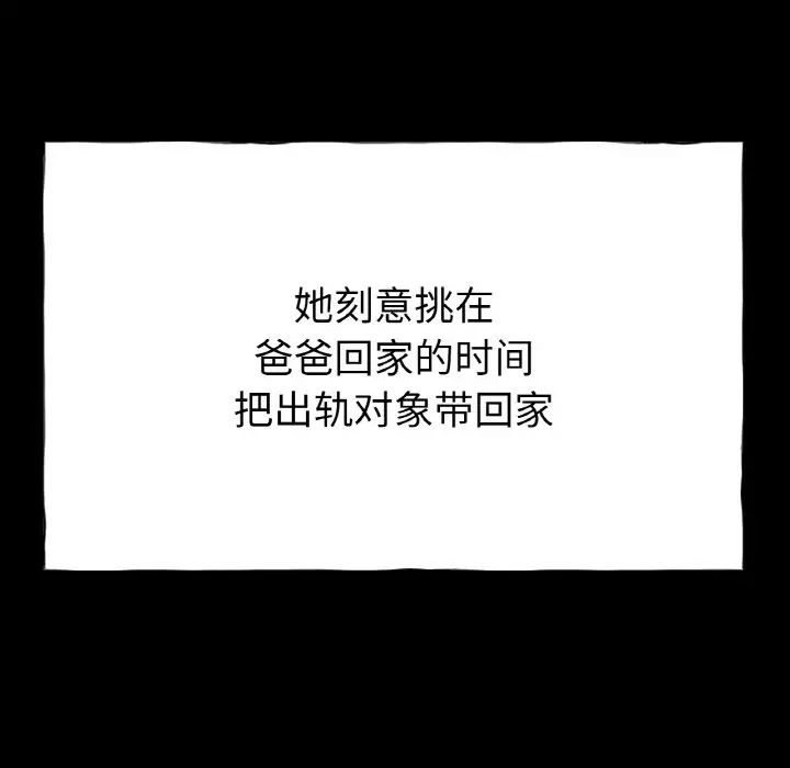 冰上恋人第26话