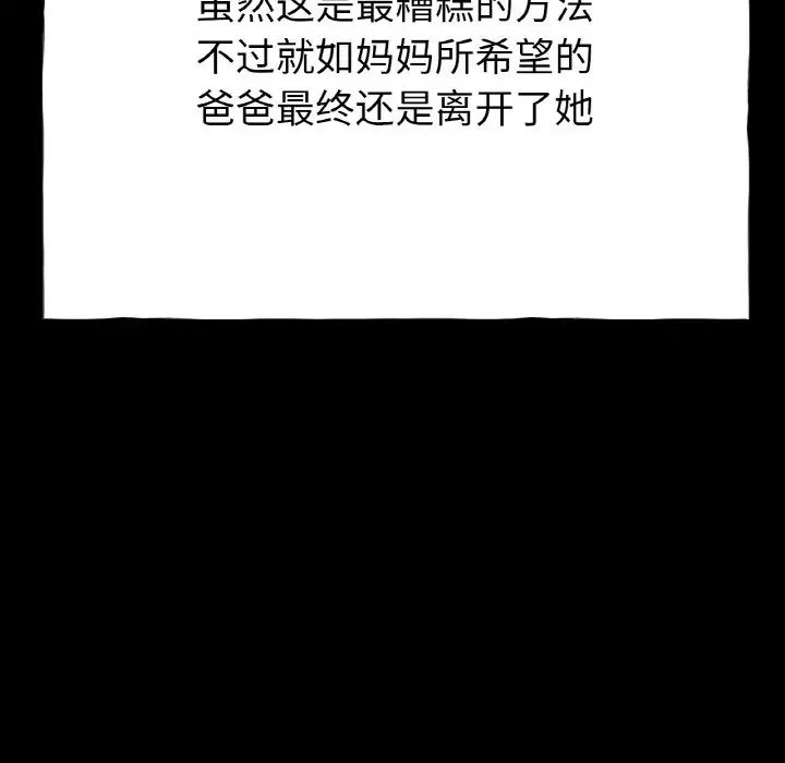 冰上恋人第26话