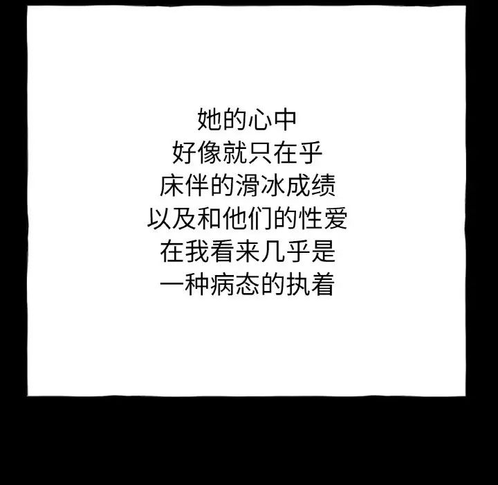 冰上恋人第26话