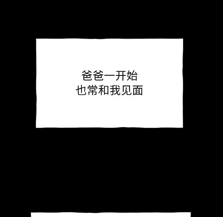 冰上恋人第26话