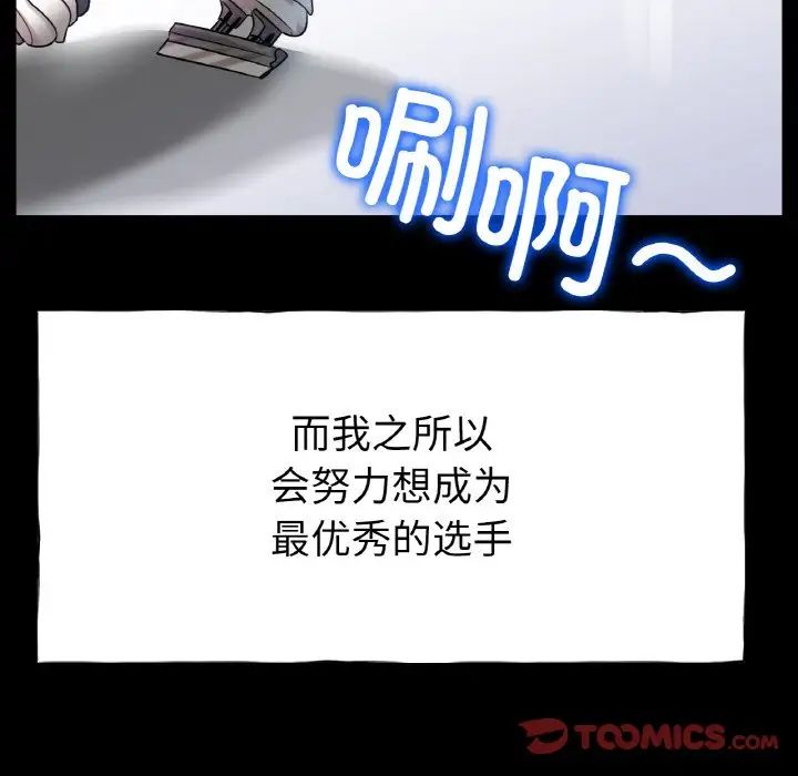 冰上恋人第26话