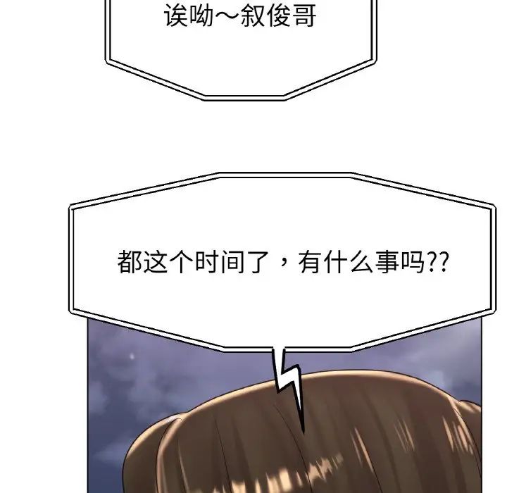 冰上恋人第26话