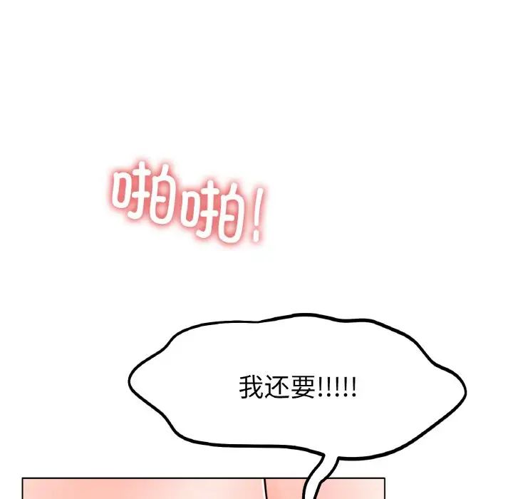 冰上恋人第26话