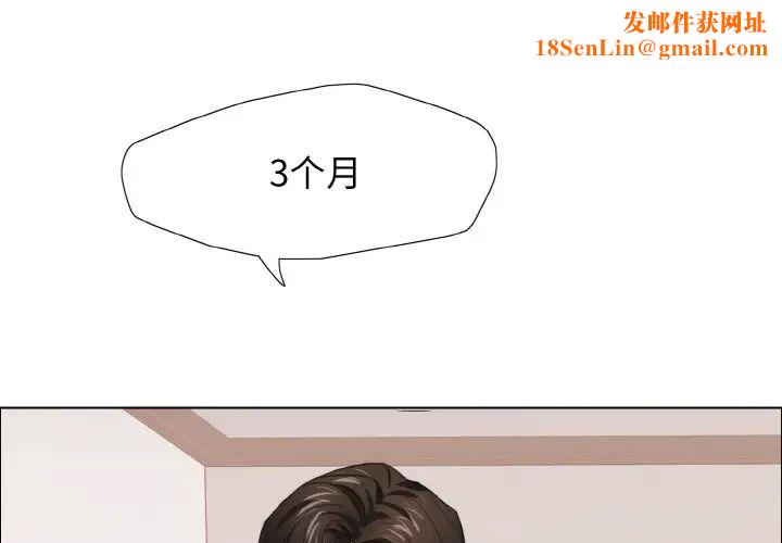 了不起的她第19话