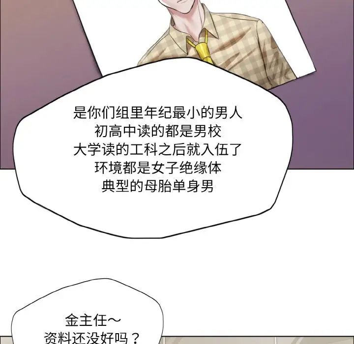 了不起的她第19话