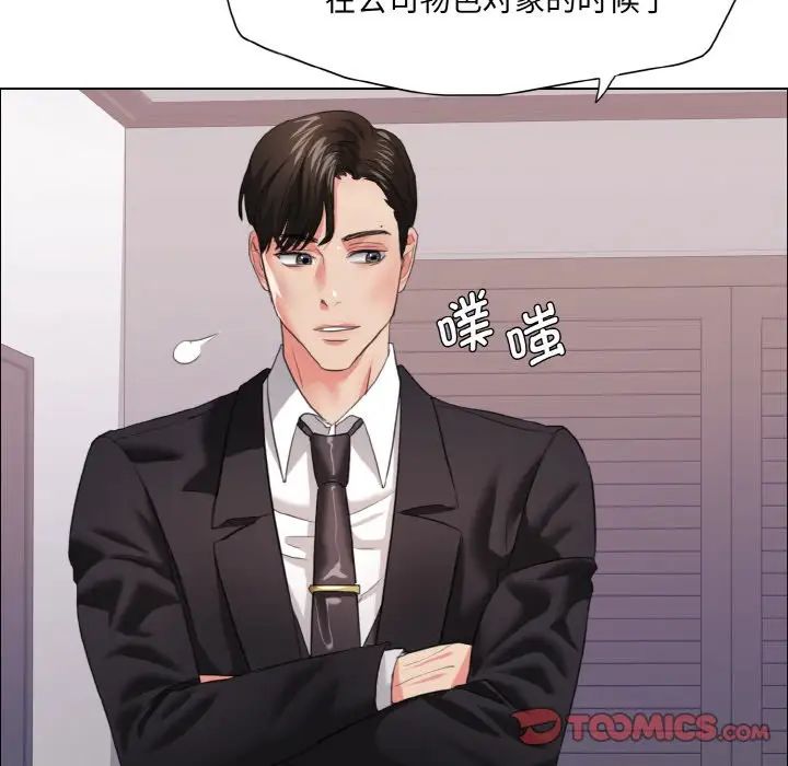 了不起的她第19话