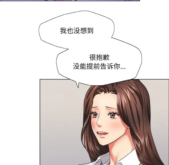 了不起的她第19话