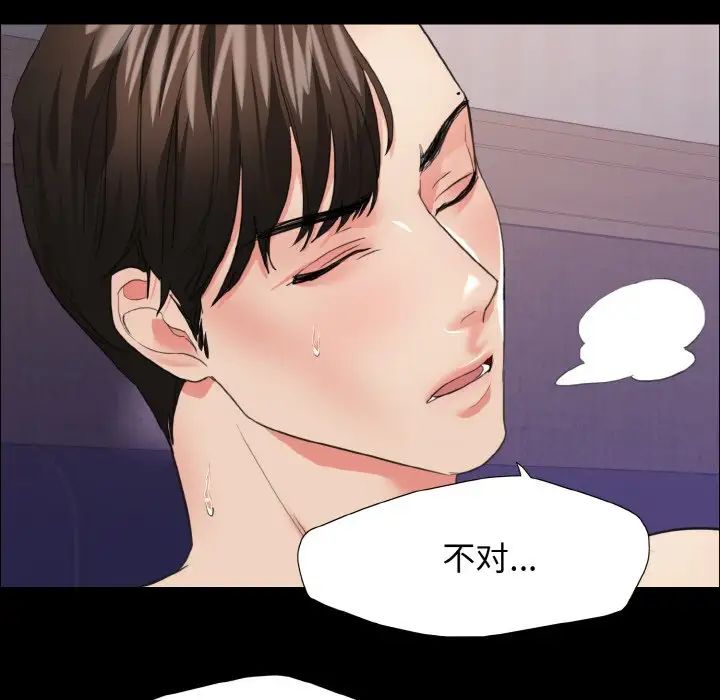 了不起的她第19话