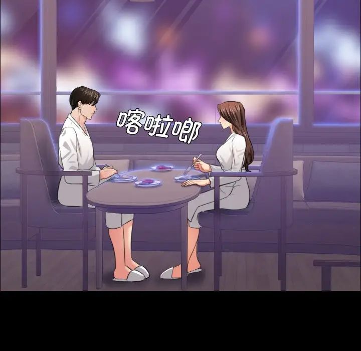 了不起的她第19话