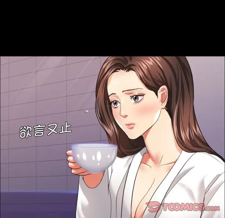 了不起的她第19话