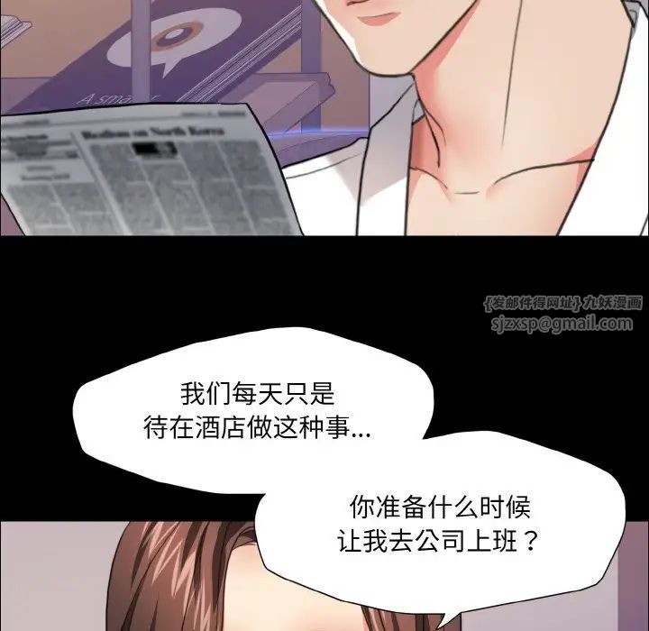 了不起的她第19话