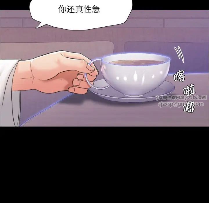 了不起的她第19话