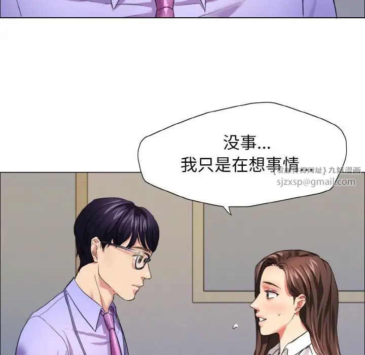 了不起的她第19话