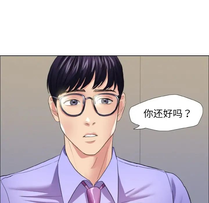 了不起的她第19话