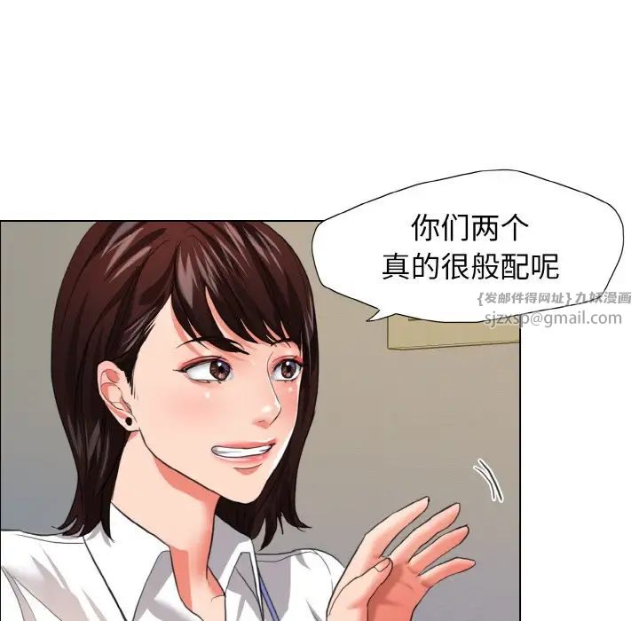 了不起的她第19话