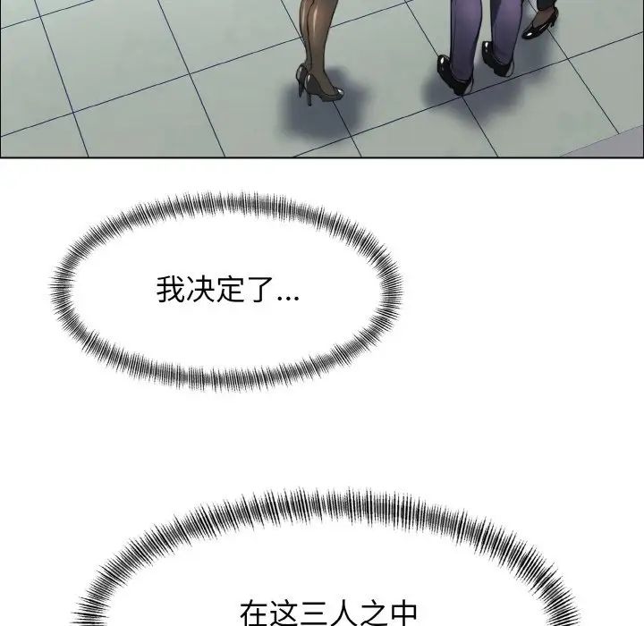 了不起的她第19话