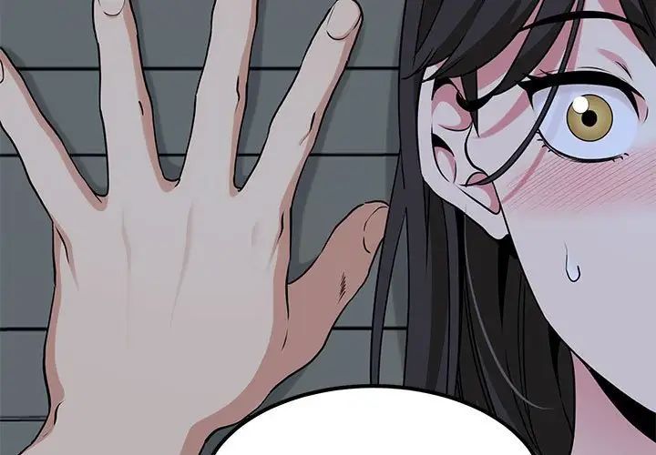 发小碰不得第21话