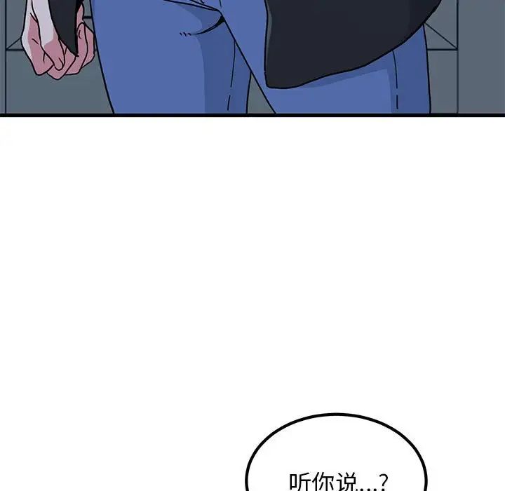 发小碰不得第21话