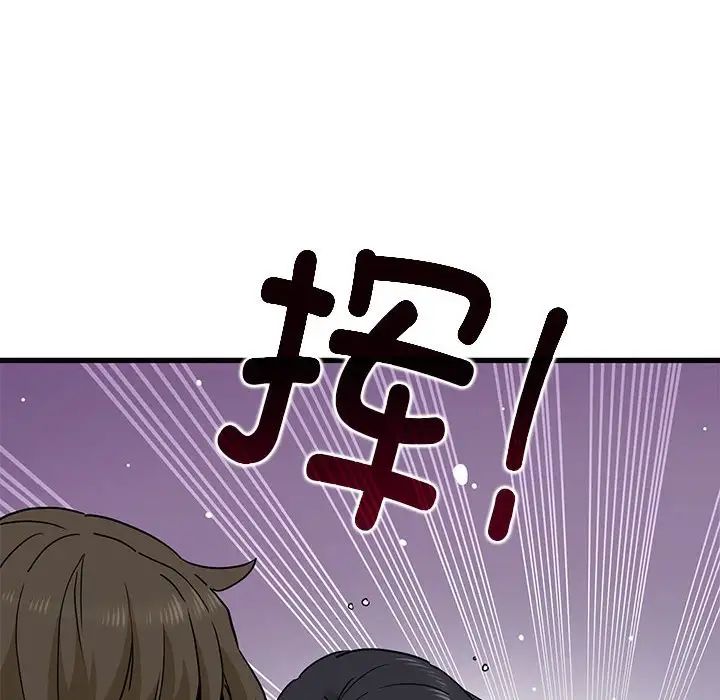 发小碰不得第21话