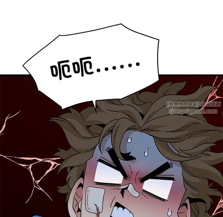 发小碰不得第21话