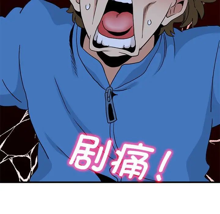 发小碰不得第21话