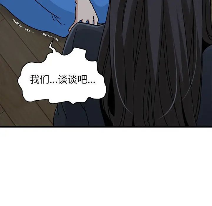 发小碰不得第21话