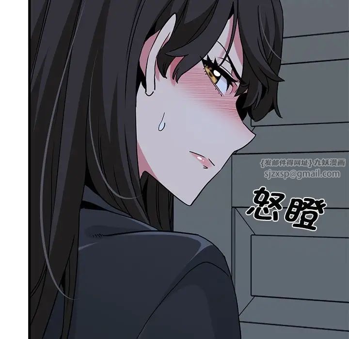 发小碰不得第21话