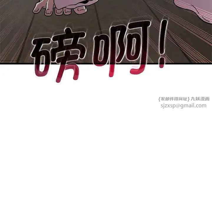 发小碰不得第21话