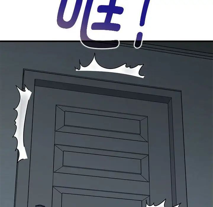 发小碰不得第21话