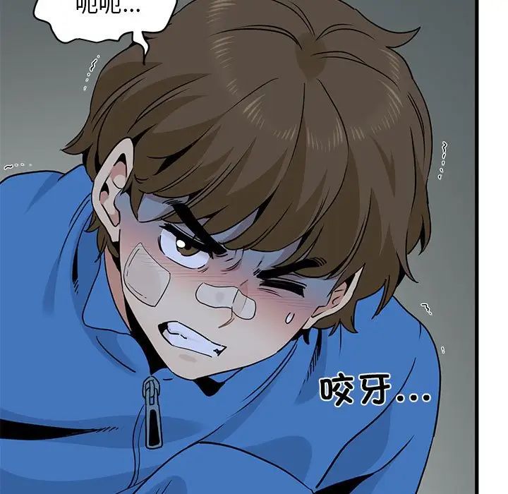 发小碰不得第21话