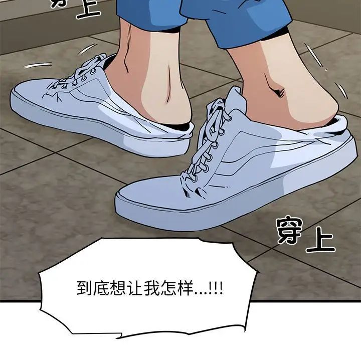 发小碰不得第21话