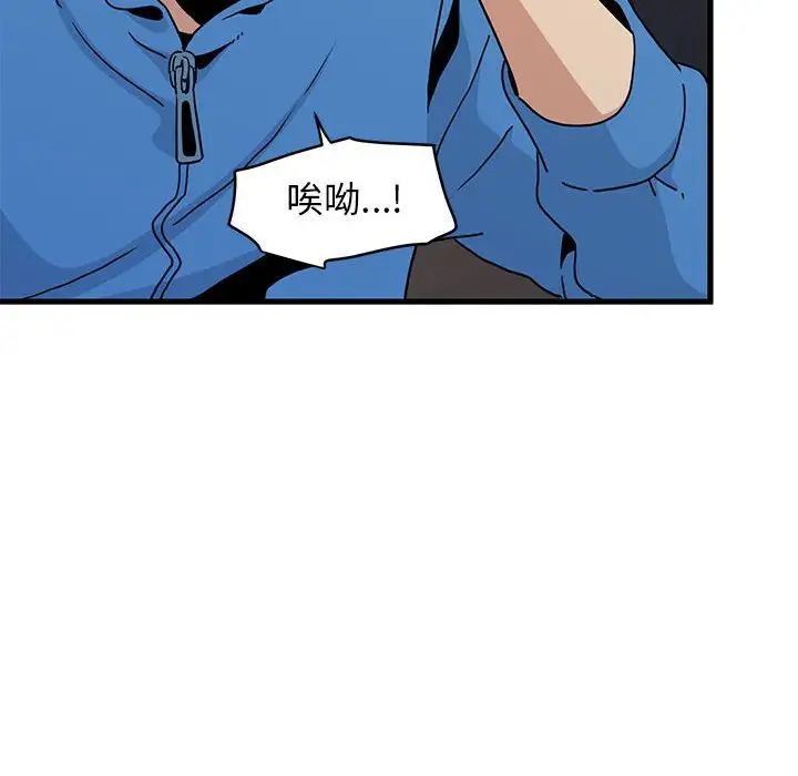 发小碰不得第21话