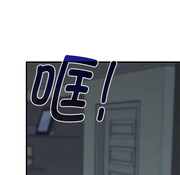 发小碰不得第21话