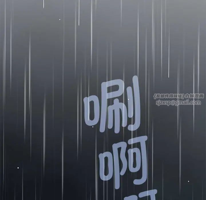 发小碰不得第21话